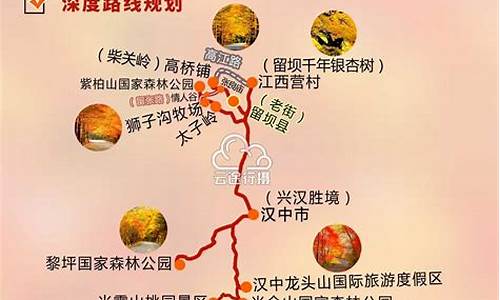 旅游攻略怎么写陕西最好的办法_旅游攻略咋写