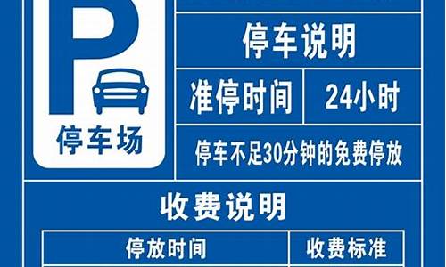 将军山公园停车场收费标准_将军山公园停车场收费标准是多少