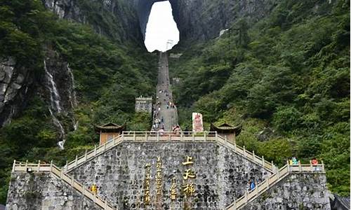 上海去张家界旅游攻略一日游_上海去张家界旅游攻略一日游路线