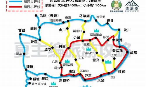 四川周边自驾游路线_四川周边自驾游路线推荐