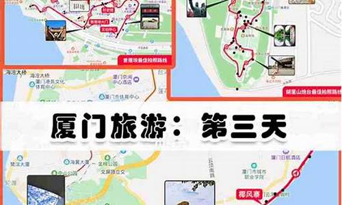 厦门游玩攻略2天自由行路线_厦门游玩攻略2天自由行路线图