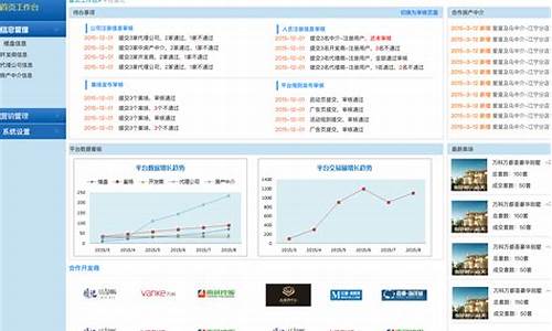 房地产信息管理平台_汕头房地产信息管理平台