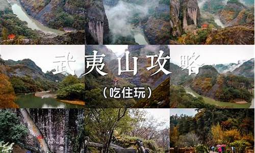 武夷山旅游攻略自由行餐饮_武夷山旅游美食攻略