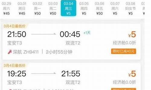 深圳到成都机票_深圳到成都机票多少钱