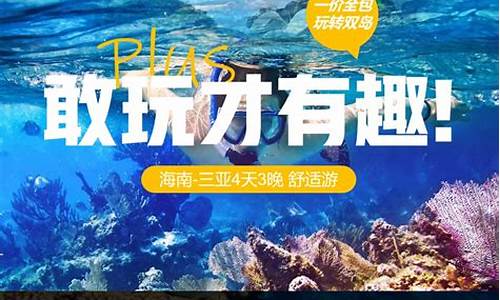 海南4日游攻略_海南攻略4天3晚