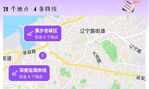 南京到青岛攻略_南京到青岛旅游路线