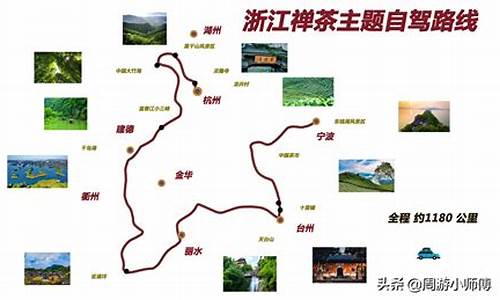 浙江旅游路线推荐表_浙江旅游攻略路线