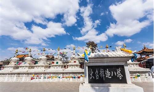 呼和浩特旅游景点门票_呼和浩特旅游景点门票价格