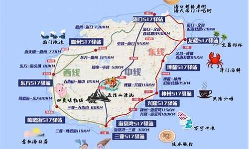 环海南岛骑行攻略图_环海南岛骑行攻略图片