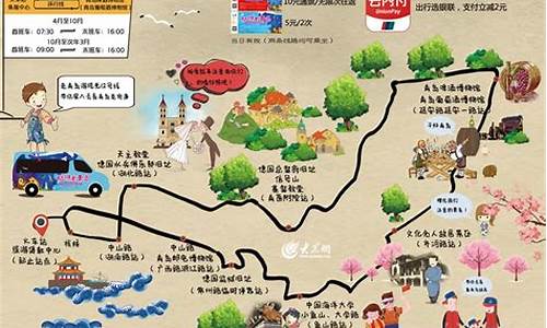 青岛旅游路线设计理念_青岛旅游路线设计理念是什么