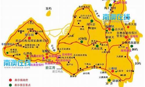 南澳岛自由行攻略路线图片_南澳岛自由行攻略路线图片大全