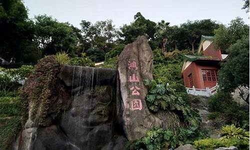 鸿山公园延平郡王_鸿山公园延平郡王祠